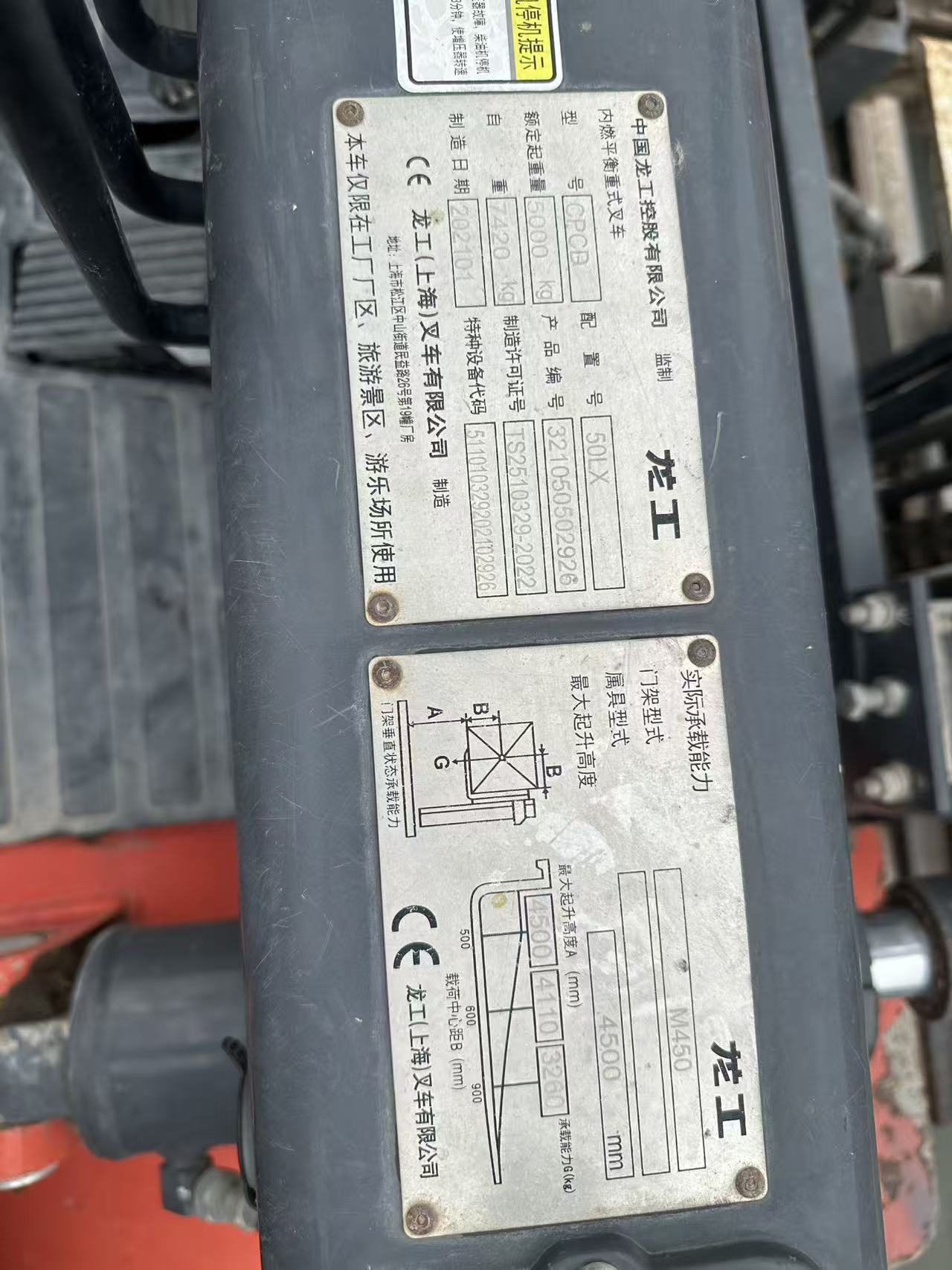 LongGong 5T  Forklift 2021 paper clamp