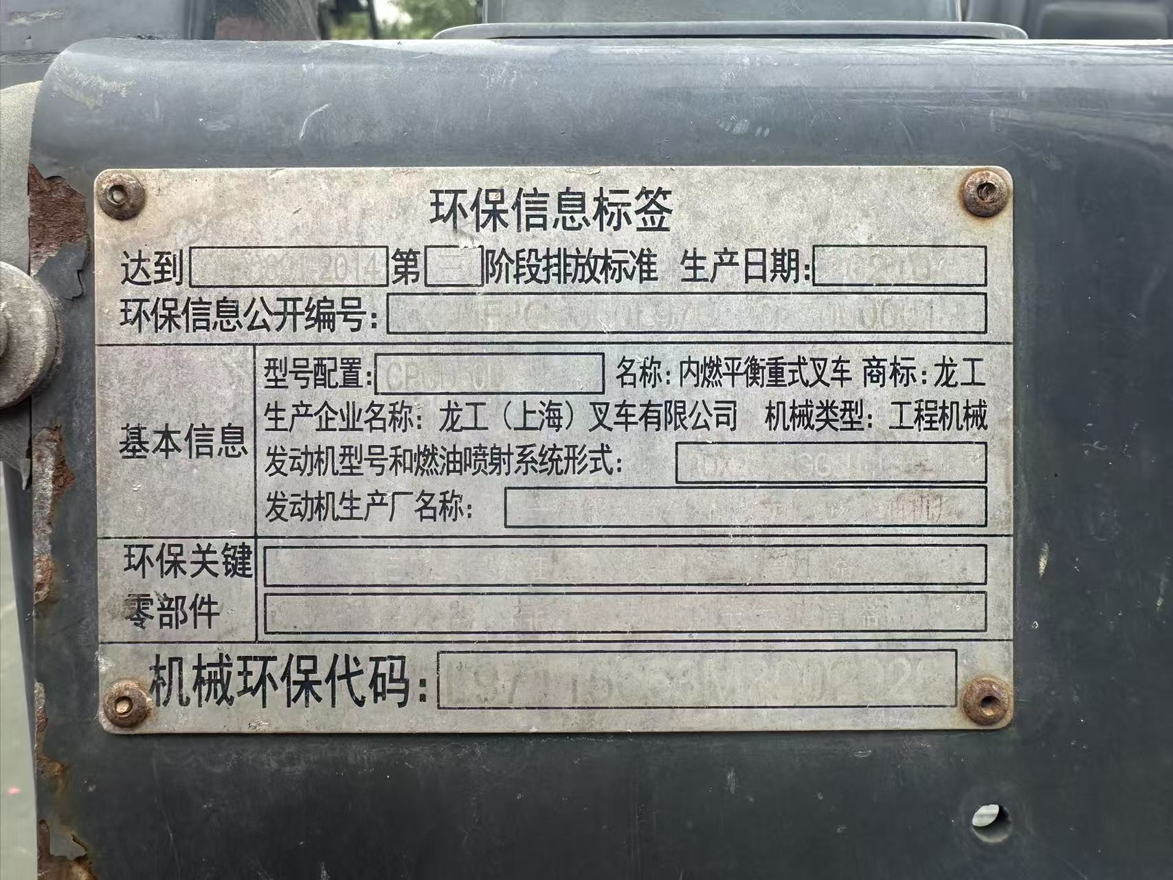 LongGong 5T  Forklift 2021 paper clamp